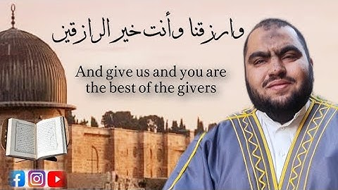 وارزقنا وأنت خير الرازقين.. مختارات التراويح القارئ علي سيد البرجي ١٤٤٧ هجرية 