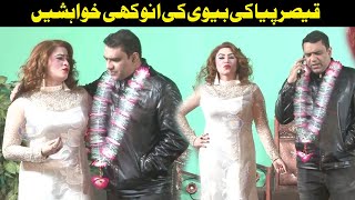 Best Of Qaiser Piya And Nigar Choudhary With Gulfaam  l Stage Drama Mahi Way l Full Comedy Clip