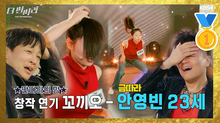 [더 딴따라] 안영빈은 위대하다... 장르로 한정지을 수 없었던 특별한 무대 ✨안영빈 - 꼬끼오🐓✨ [더 딴따라] | KBS 241117 방송