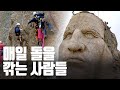 80년째 깎는 중 ing... 세계 최대 조각상 &#39;크레이지 호스&#39; [극한직업]