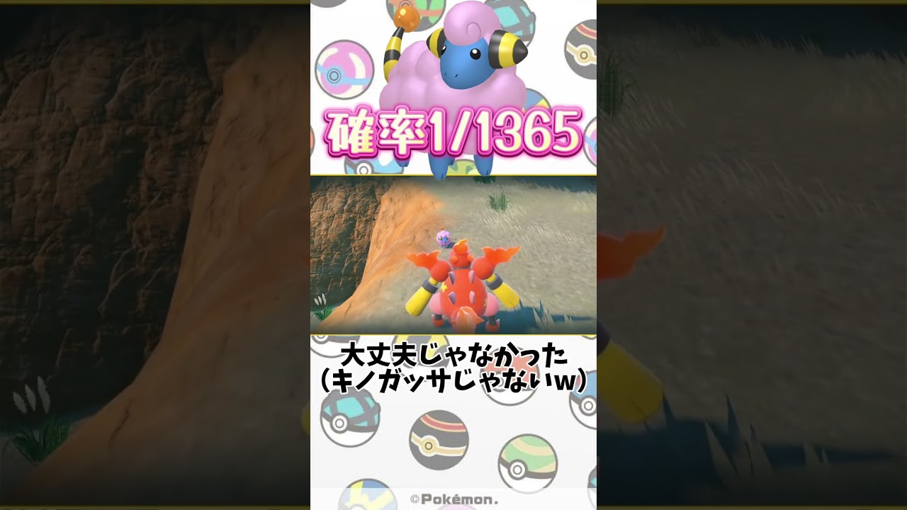 【ポケモンSV】色違い縛り旅！ピンク編！メリープ編