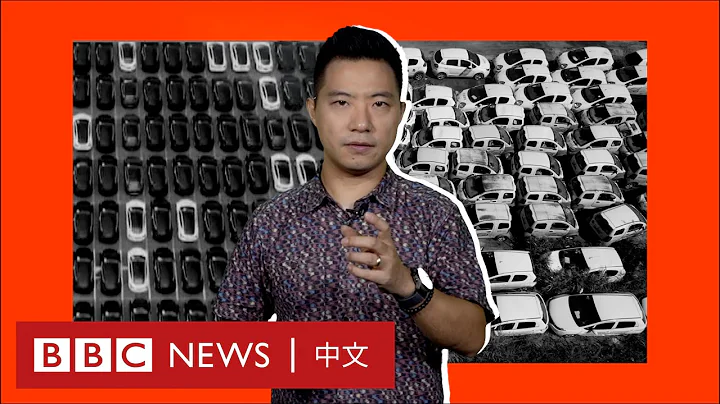 奇迹还是虚胖？解读中国电动汽车产业的AB面－ BBC News 中文 - 天天要闻