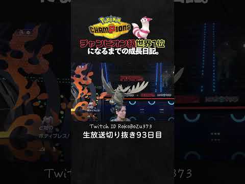 【ポケモンチャンピオンズ】メガリザードンX＆アーマーガア＆ペンドラーが強すぎた！流行りのメガゲンガーを起点に鬼破壊で降参強要。【ランクマッチ／生放送切り抜き】