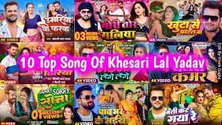 Top 10 Best Collection Bhojpuri Songs Of #Khesari Lal Yadav | Papular Nonstop Bhojpuri Mp3 Songs2024 screenshot 1