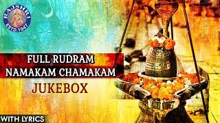 Full Rudram Namakam Chamakam With Lyrics | Mahashivratri Special 2022 | Powerful Shiva Mantras
