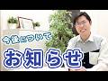 今後のチャンネル運営について【ごめんなさい】
