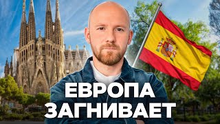 видео: Я в шоке! Обратная сторона жизни в Испании (такое вам точно не расскажут в Инстаграме) картинка: Я в шоке! Обратная сторона жизни в Испании (такое вам точно не расскажут в Инстаграме)