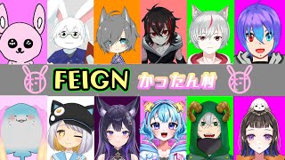 【Feign】かったん村でおバカ人狼【卓上背兎】