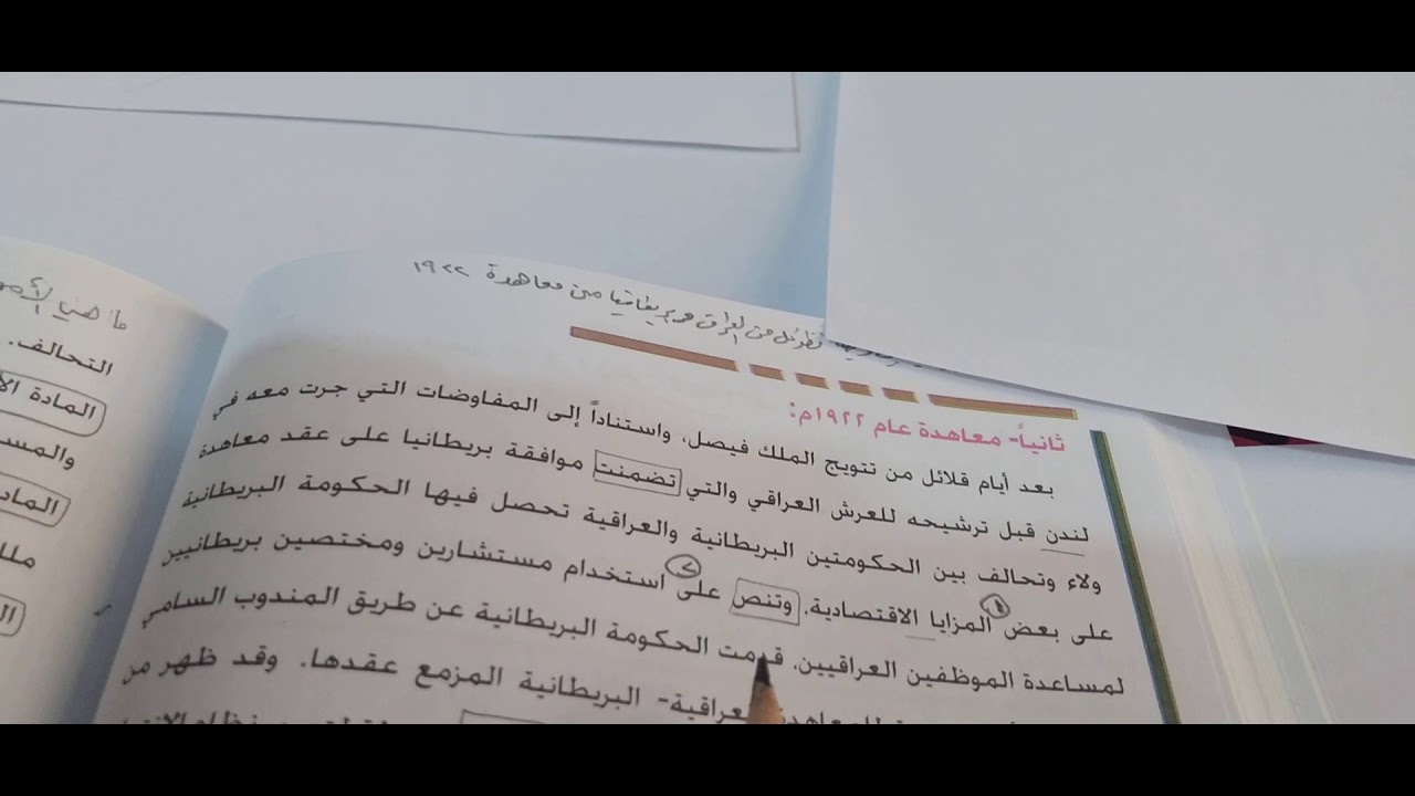 تاريخ السادس ادبي الفصل الرابع الاستاذ نصير عبد المنعم