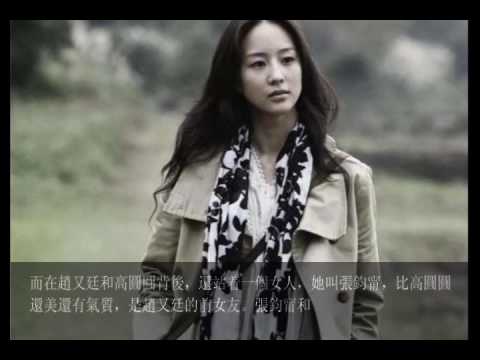 她雖美過高圓圓但趙又廷還是離她而去