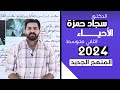 احياء الثاني متوسط 2024 الفصل الثالث الدرس الثاني مملكة الفطريات احياء الثاني متوسط 2024 الفصل الثالث الدرس الثاني مملكة الفطريات