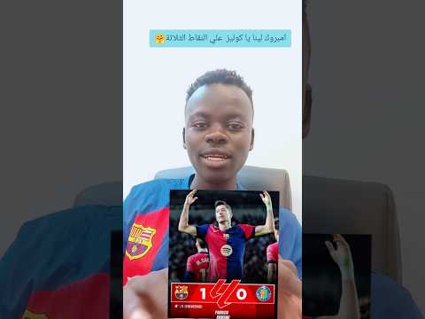 الف الف مبروك لينا كوليز علي الثلاثة نقاط ريال مدريد يا برشلونه