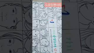#비전교육 #신입사원교육 #드로잉앤시티 #미술교육 #기업교육