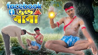 ভনড বব New Comedy Video Lx Rocky 01 New Funny Video
