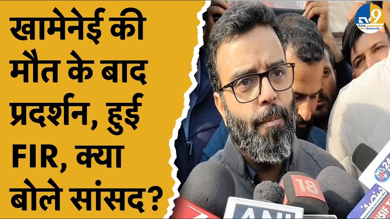 J&K: Jammu Kashmir से सांसद Aga Syed Ruhullah Mehdi ने Ali Khamenei पर कही ऐसी बात, मचा बवाल!