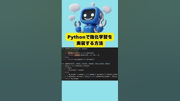 【わからない卒業】Pythonで強化学習実装してみた #python #ai #機械学習
