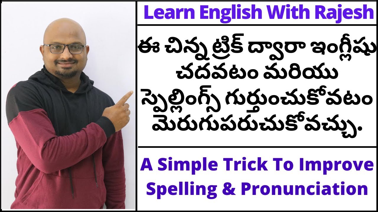 A Simple Trick To Improve Spellings & Pronunciation in Telugu || Learn English With Rajesh