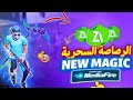 أقوى سكريبت رصاصة سحري بدون باند بدون بلاك ليست لأصحاب أندرويد الثحديت الجديد بدون VPN أقوى سكريبت رصاصة سحري بدون باند بدون بلاك ليست لأصحاب أندرويد الثحديت الجديد بدون VPN