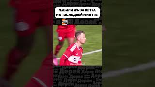 😱❗ НЕРЕАЛЬНЫЙ КАМБЭК БЛАГОДАРЯ ВЕТРУ! #shorts