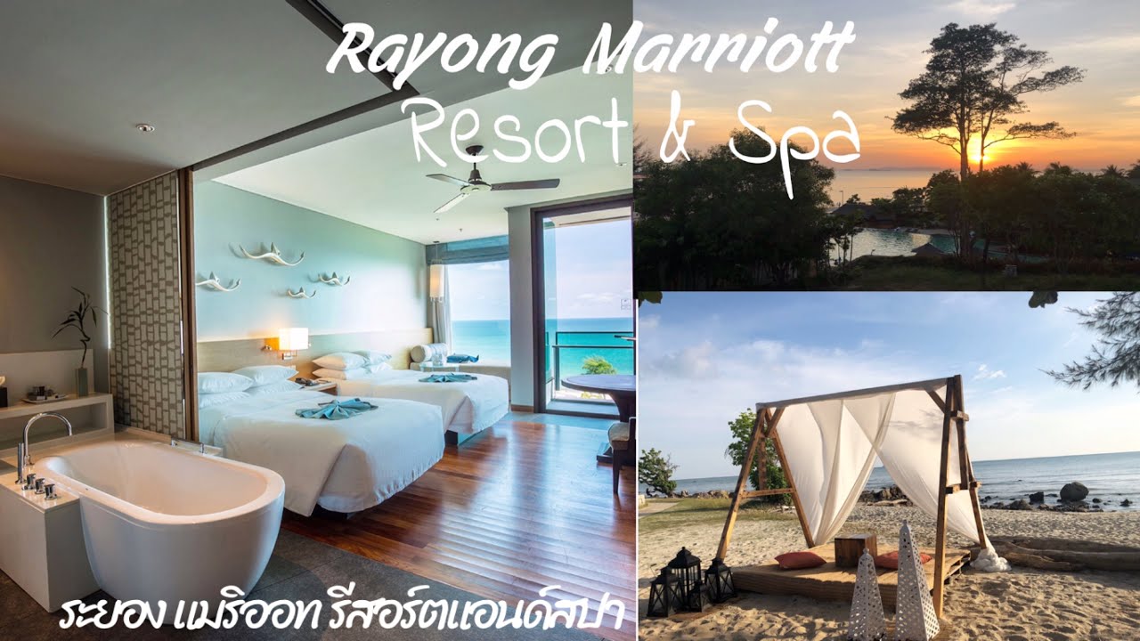 เที่ยวระยอง #Rayong Marriott Resort & Spa ปังบุริเย หรูหราน่าพัก !!! five star hotel @Rayong - YouTube