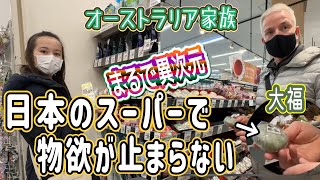 3年ぶりレベチ過ぎる日本のスーパーではもはや物欲制御不能