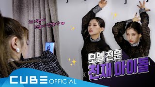 (여자)아이들((G)I-DLE) - I-TALK #63 : 'I-LAND : WHO AM I' 콘서트 포스터 촬영 비하인드 (ENG)