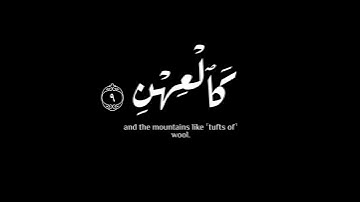 (يوم تكون السماء كالمهل) | سورة المعارج | فايز الحميري #krumat #كرومات #شاشه_سوداء #quran