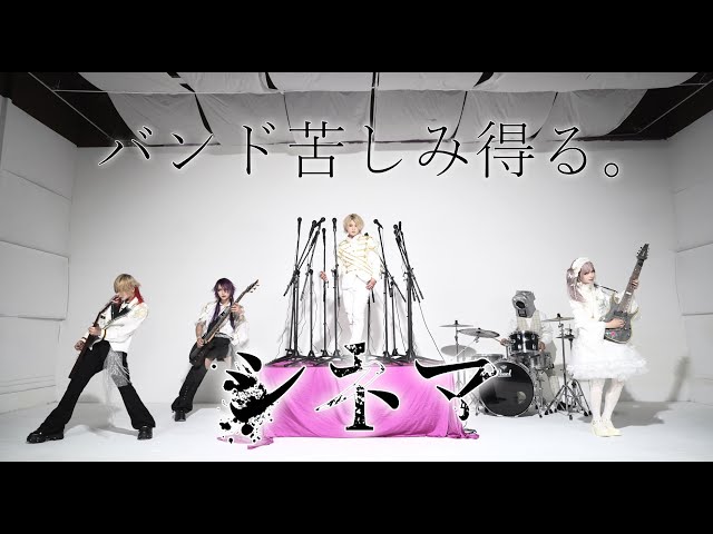 シネマ c1nema / 音楽をやめようか悩んでいる シネマ-c1nema-