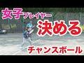 【テニス チャンスボール】女子でもしっかり決めるチャンスボール！