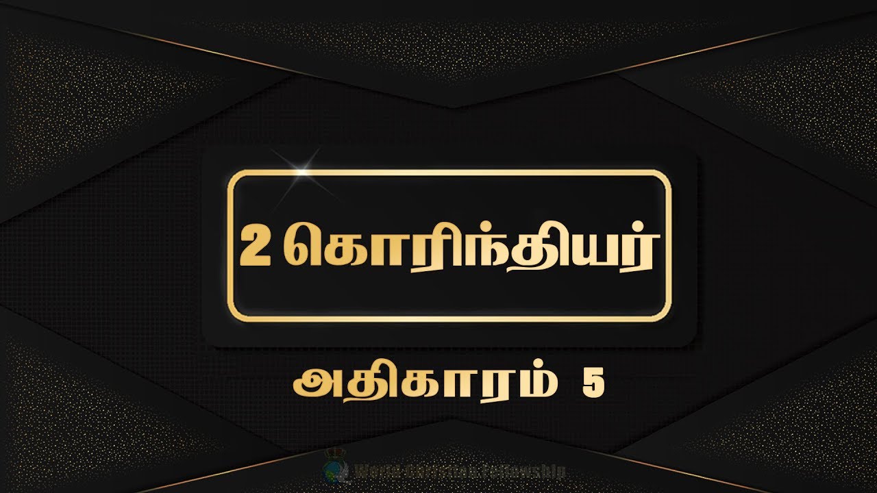 Tamil Audio Bible