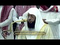 تلاوة ندية من سورة الحديد للشيخ بدر التركي فجر الأحد 17 8 1446هـ 
