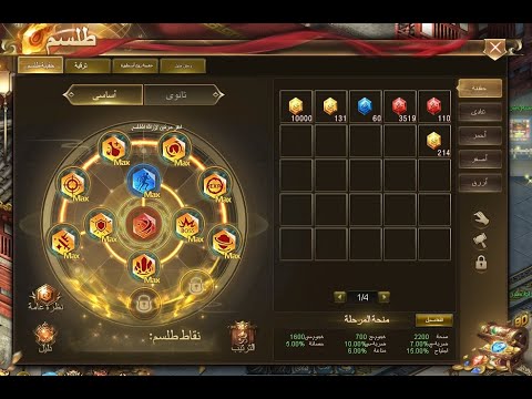 طريقه الحصول على الطلاسم النادرة ورفعها ماكس بكل سهوله قهر اون لاين   كونكر اون لاين