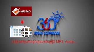 How to set a photo on mp3 audio song-Express Media 360