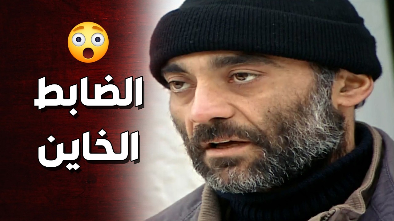 الدكتور طارق حياته في خطر بأيد المكافحة والعسكري ما قدر يخلصه منهم 😲 الأرض الطيبة