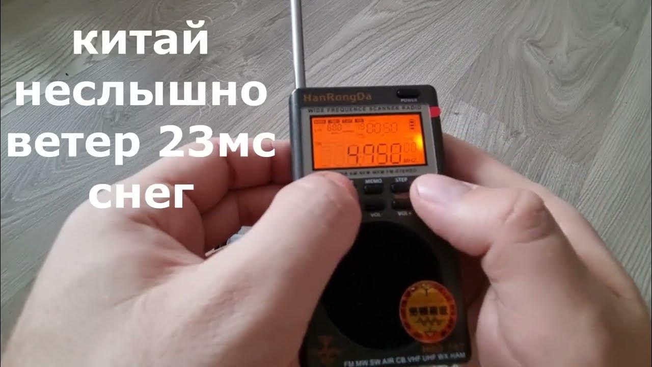 📻 Обзор HRD-747. Приём AIR - Авиа, CB - СиБи, SW - КВ, AM и FM. VHF ...