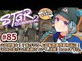 【#ストグラSeason2】山田パルコ/うさぎさん視点 85日目 【GTAV/RP/#ストグラ】