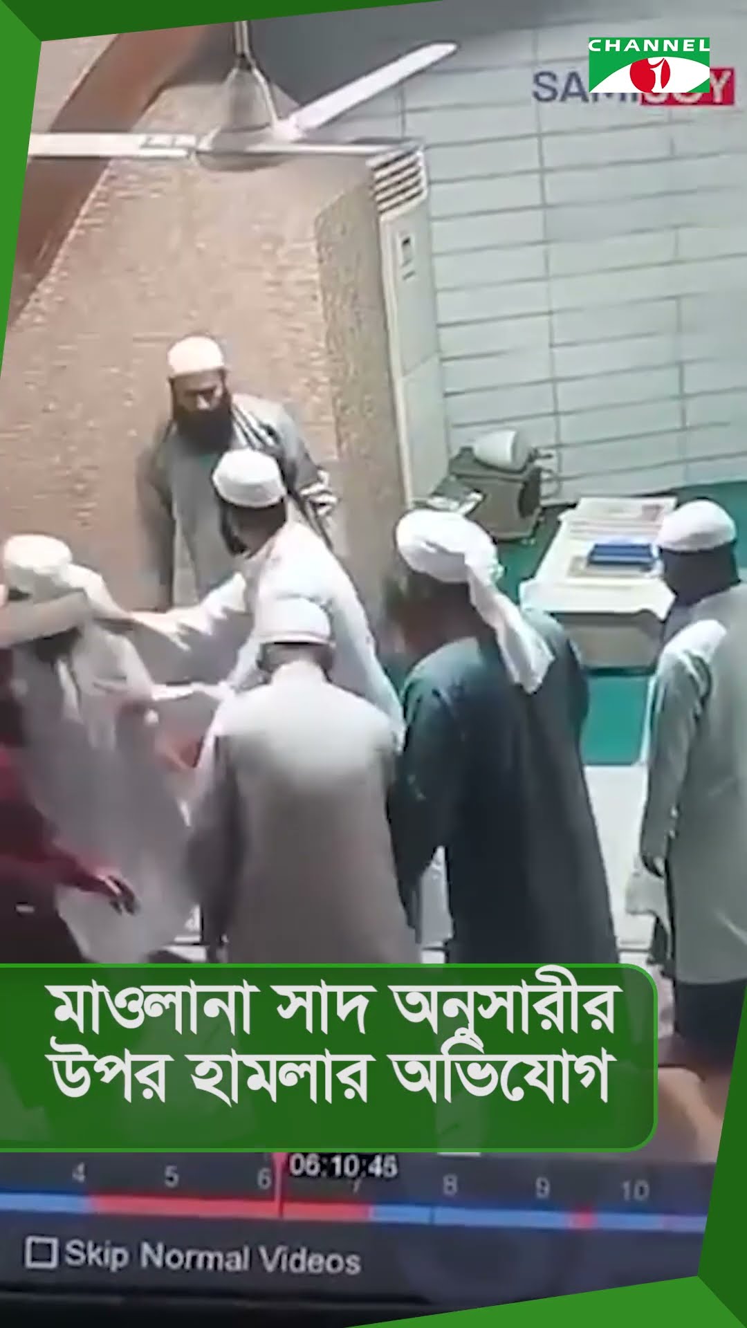 মাওলানা সাদ অনুসারীর উপর হামলার অভিযোগ || Channel i News