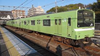 201系ND607編成 高井田駅発車 ジェット音あり