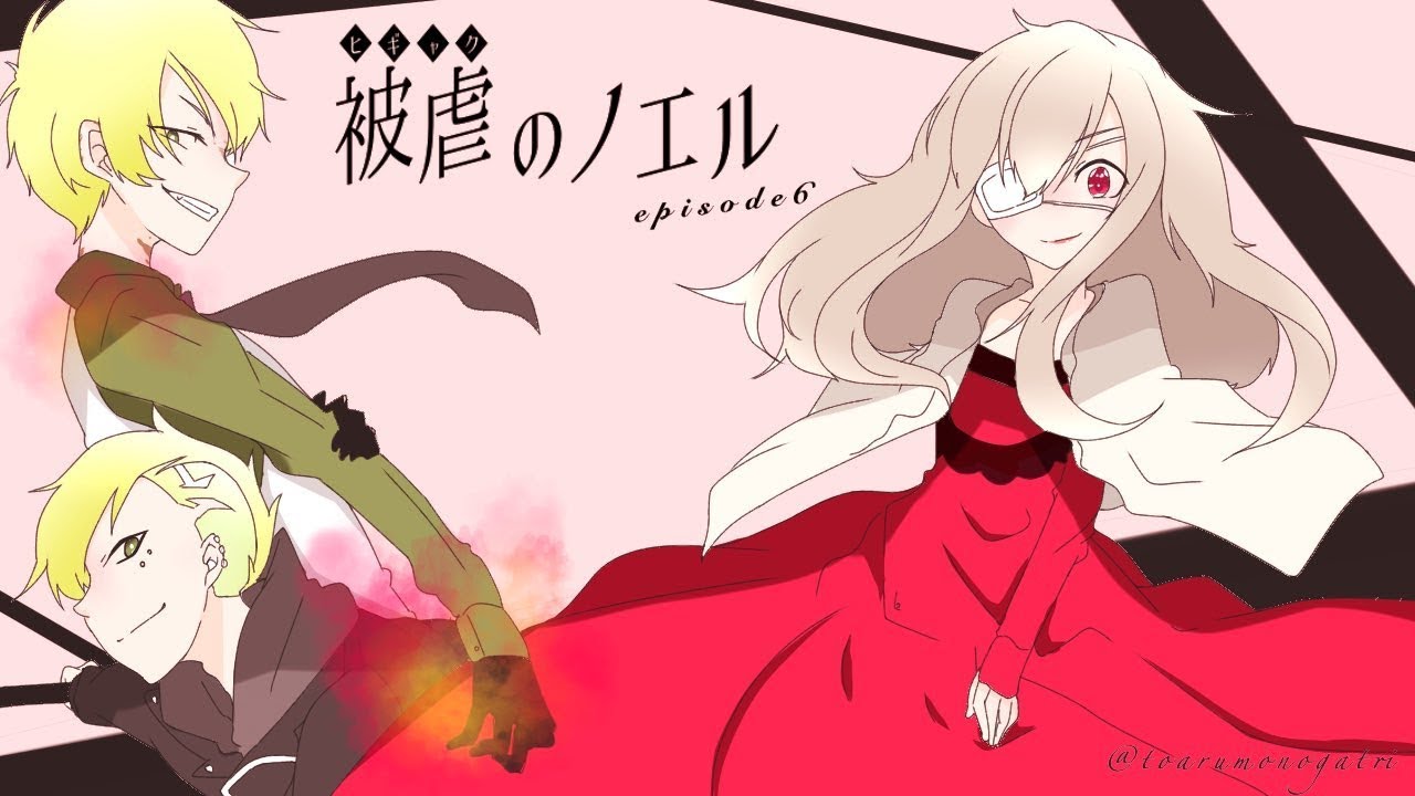 被虐のノエル Season6 クリアまで一気にプレイ Youtube 被虐のノエル Season6 クリアまで一気にプレイ Youtube