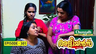Aliyans - 301 കളളൻ Comedy Serial Sitcom Kaumudy