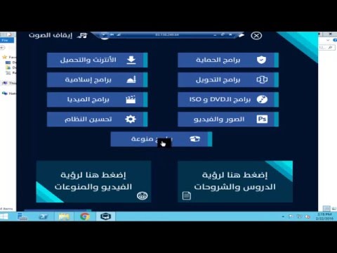 تحميل اسطوانة القعقاع لبرامج 2016
