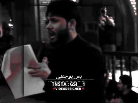 جسمي كل وجع مابي بس يوجعني فركاهم مرتضى حرب انزل عل وصف
