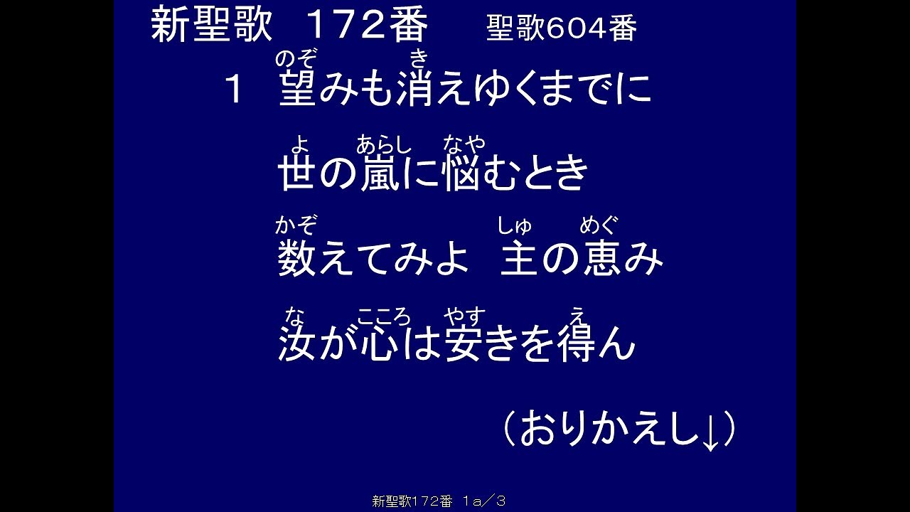 新聖歌172番 Satomi&Noriko