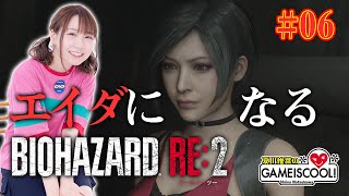 【ホラーゲーム実況】声優・夏川椎菜、語彙力を失う【バイオハザード RE:2 #06】