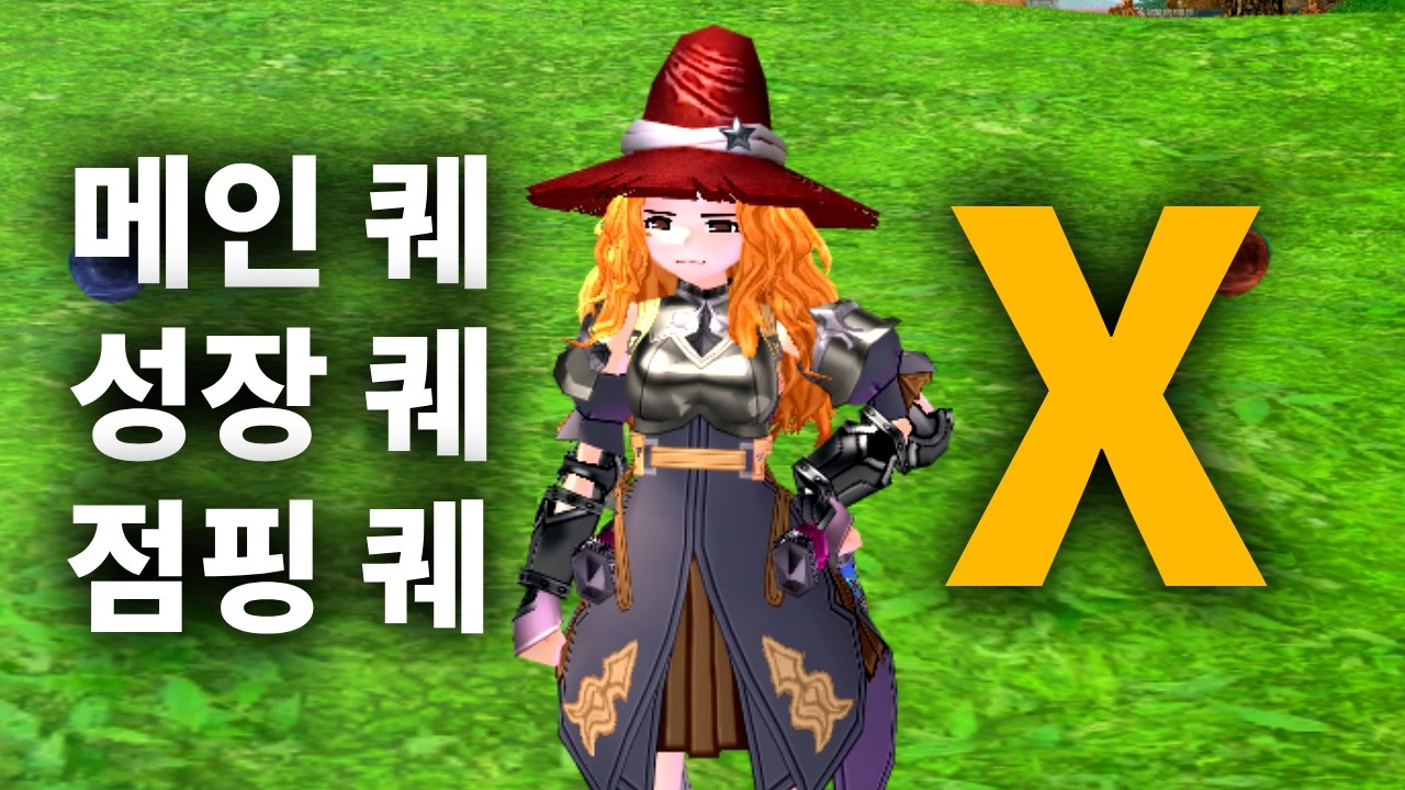 마비노기, 낭만 살아있나요??