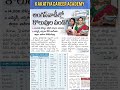 Breking news #news #jobs #jobsearch #women#womenempowerment #telangana #telangananews
