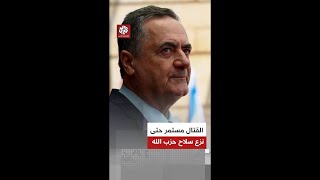 وزير الأمن الإسرائيلي القتال مستمر والحرب متواصلة حتى نزع سلاح حزب الله سمعها
