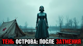 картинка: ПРОКЛЯТИЕ ВОЛЖСКОГО ОСТРОВА: КТО ПОЯВИЛСЯ НА ВИДЕО ПОСЛЕ ЗАТМЕНИЯ?