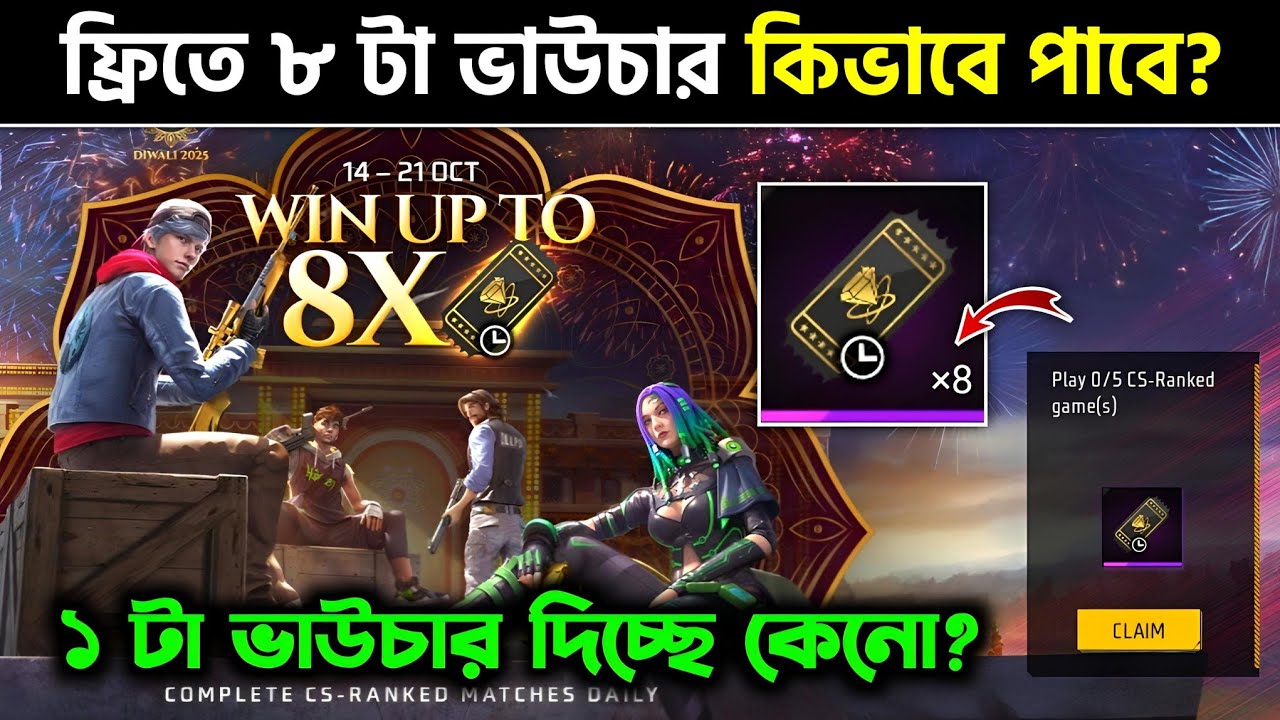 Win Upto 8x Universal Ring Voucher Event Free Fire | Play 0/5 Cs-Ranked Game | Vouchers Kaise Milega