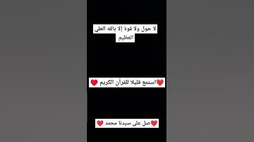 استمع للقرأن الكريم يطهر القلوب 🤍 القارئ #سيد_سعيد
